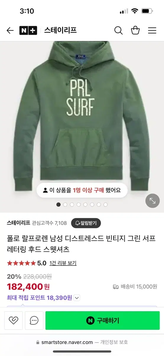 폴로 랄프로렌 디스트레스드 빈티지 그린 서프 레터링 후드 M